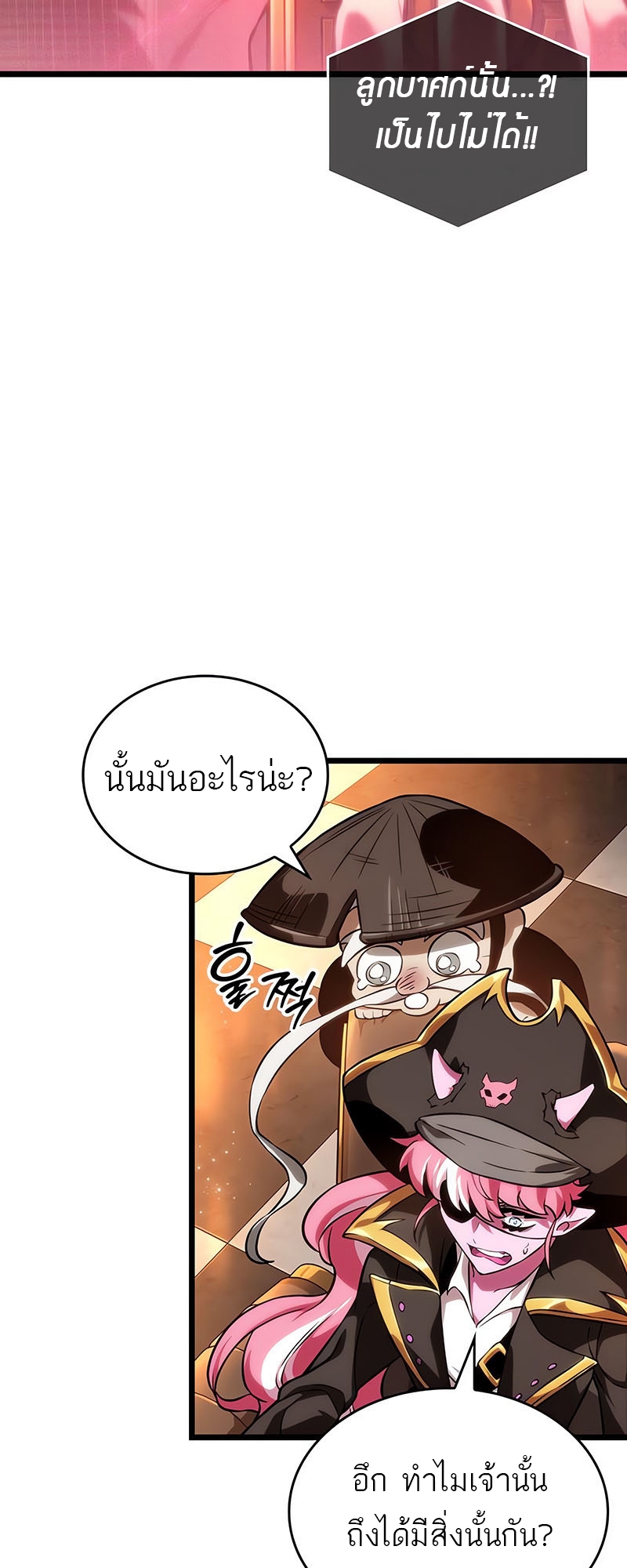 อ่านการ์ตูน The World After the End 113 ภาพที่ 62