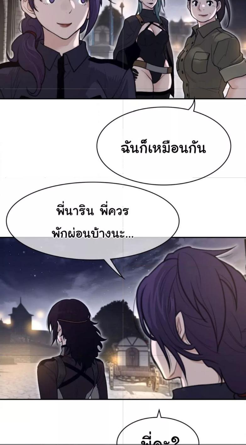 อ่านการ์ตูน Perfect Half 162 ภาพที่ 15