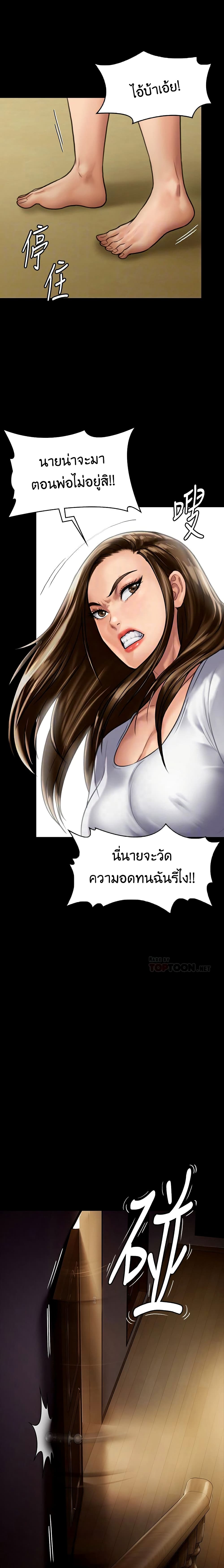 อ่านการ์ตูน Queen Bee 128 ภาพที่ 12