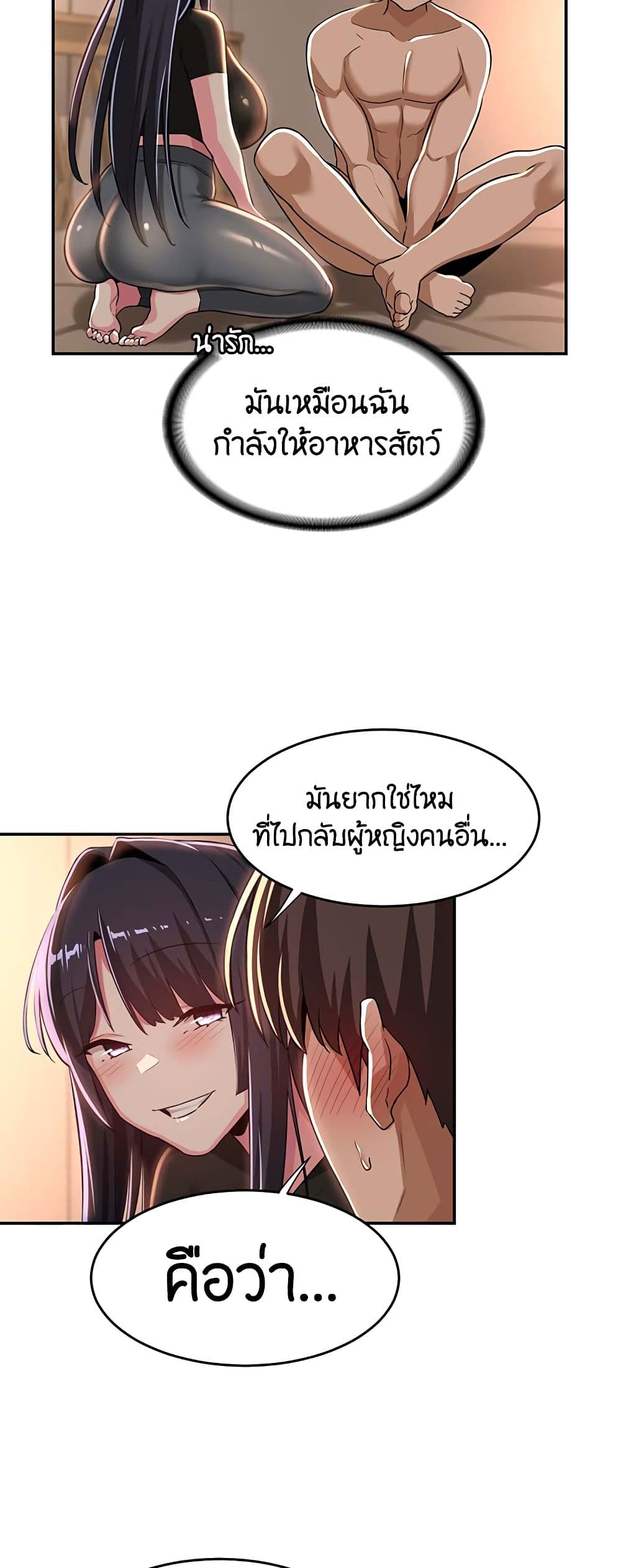 อ่านการ์ตูน Sextudy Group 52 ภาพที่ 43