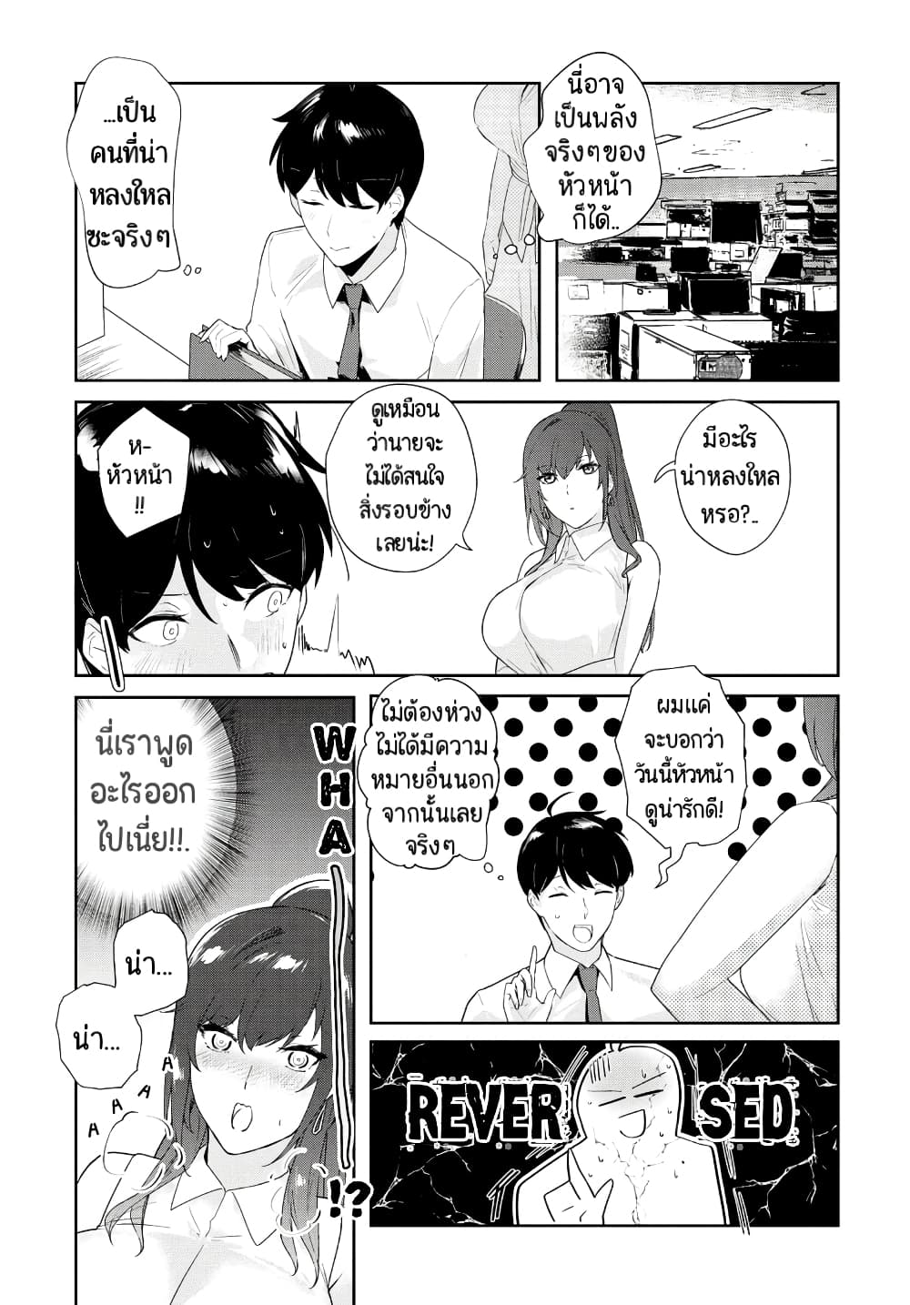 อ่านการ์ตูน Shishidou-san ni Shikararetai 10 ภาพที่ 4