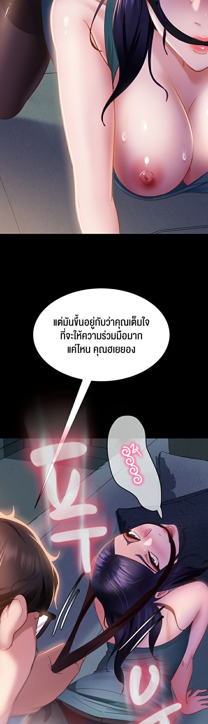 อ่านการ์ตูน Marriage Agency Review 11 ภาพที่ 44