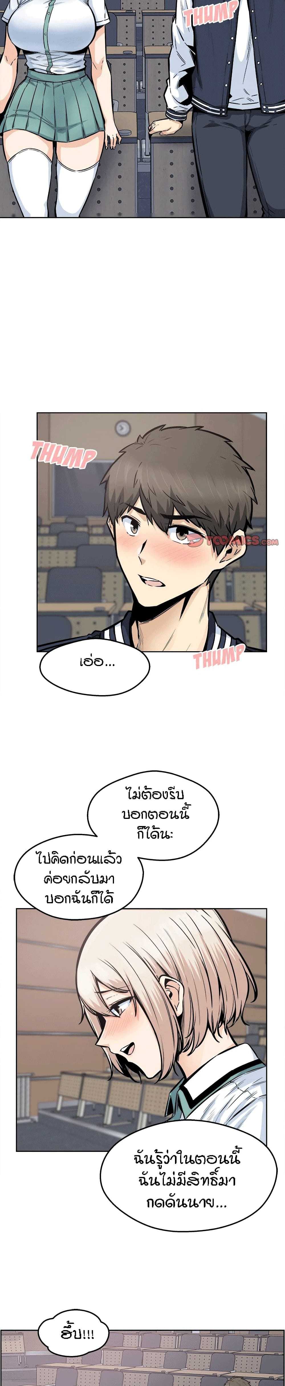 อ่านการ์ตูน Excuse me, This is my Room 93 ภาพที่ 26