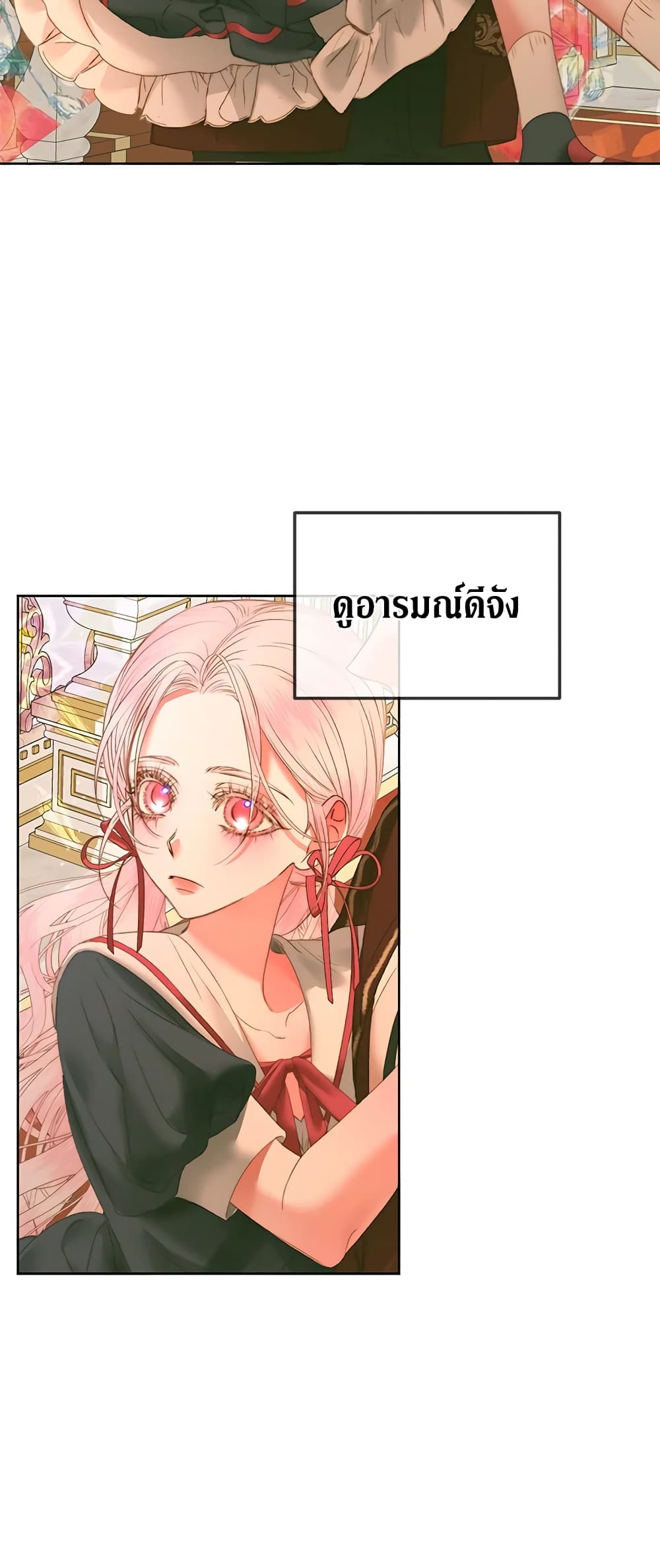 อ่านการ์ตูน Becoming The Villain’s Family 56 ภาพที่ 11