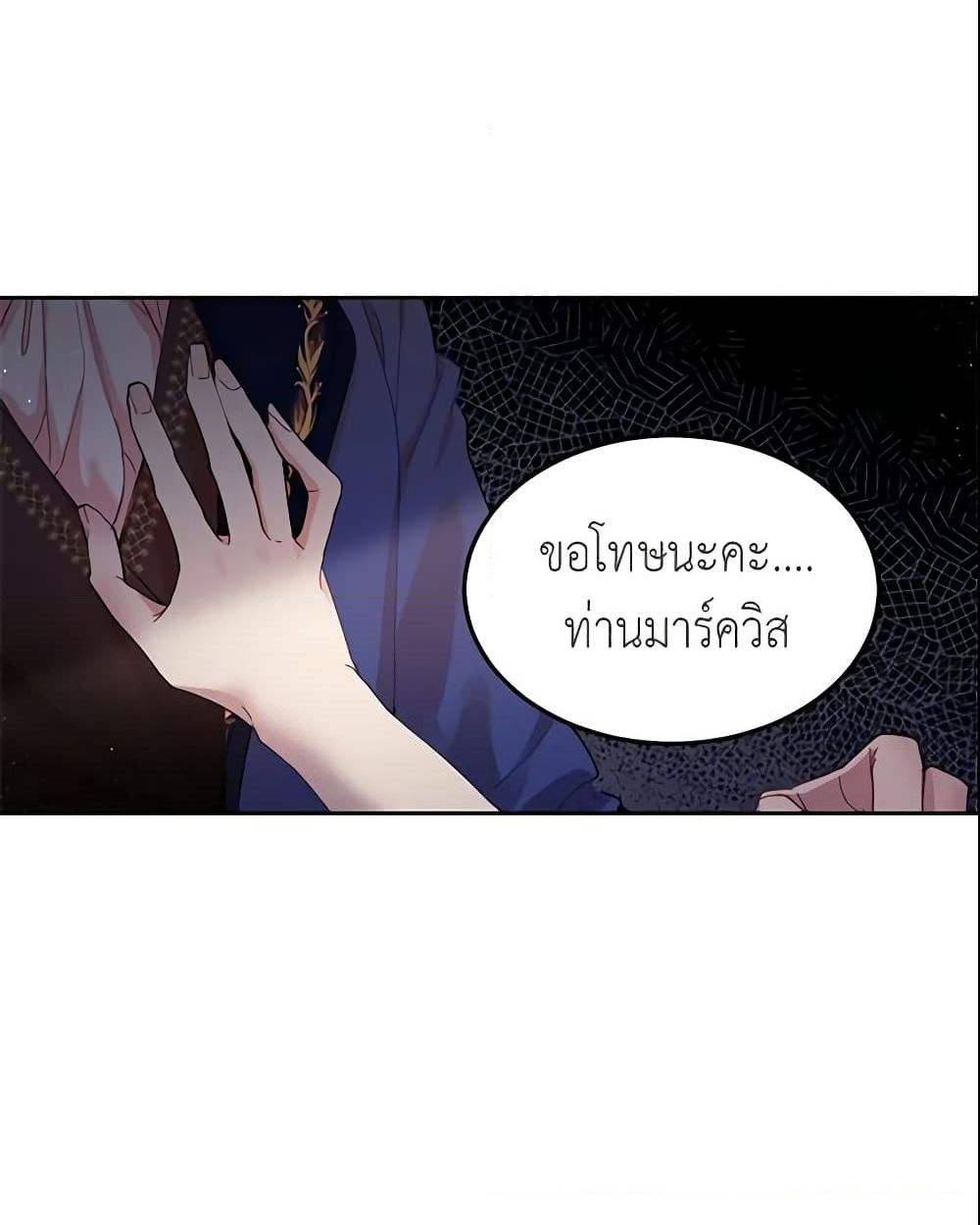 อ่านการ์ตูน Finding My Place 1 ภาพที่ 36