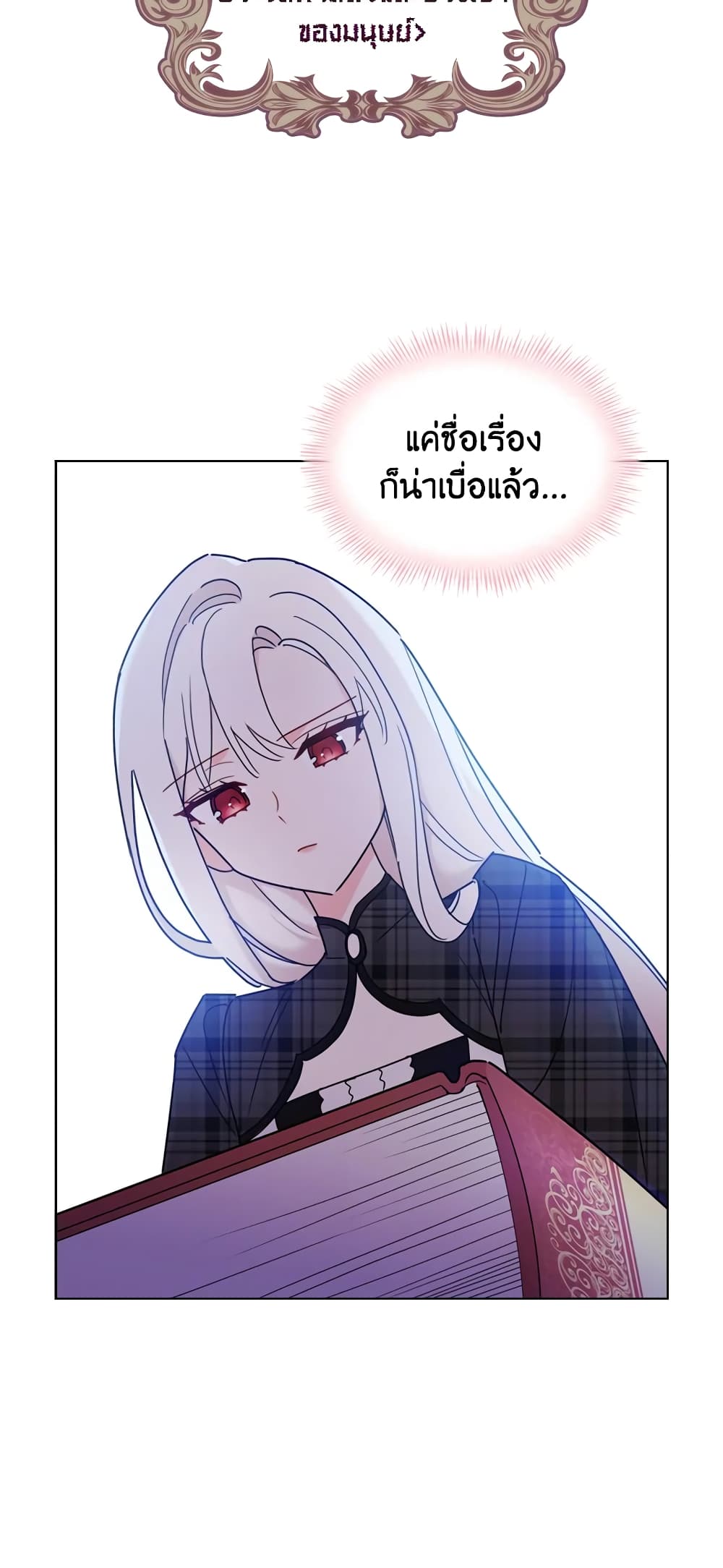 อ่านการ์ตูน The Lady Needs a Break 7 ภาพที่ 39