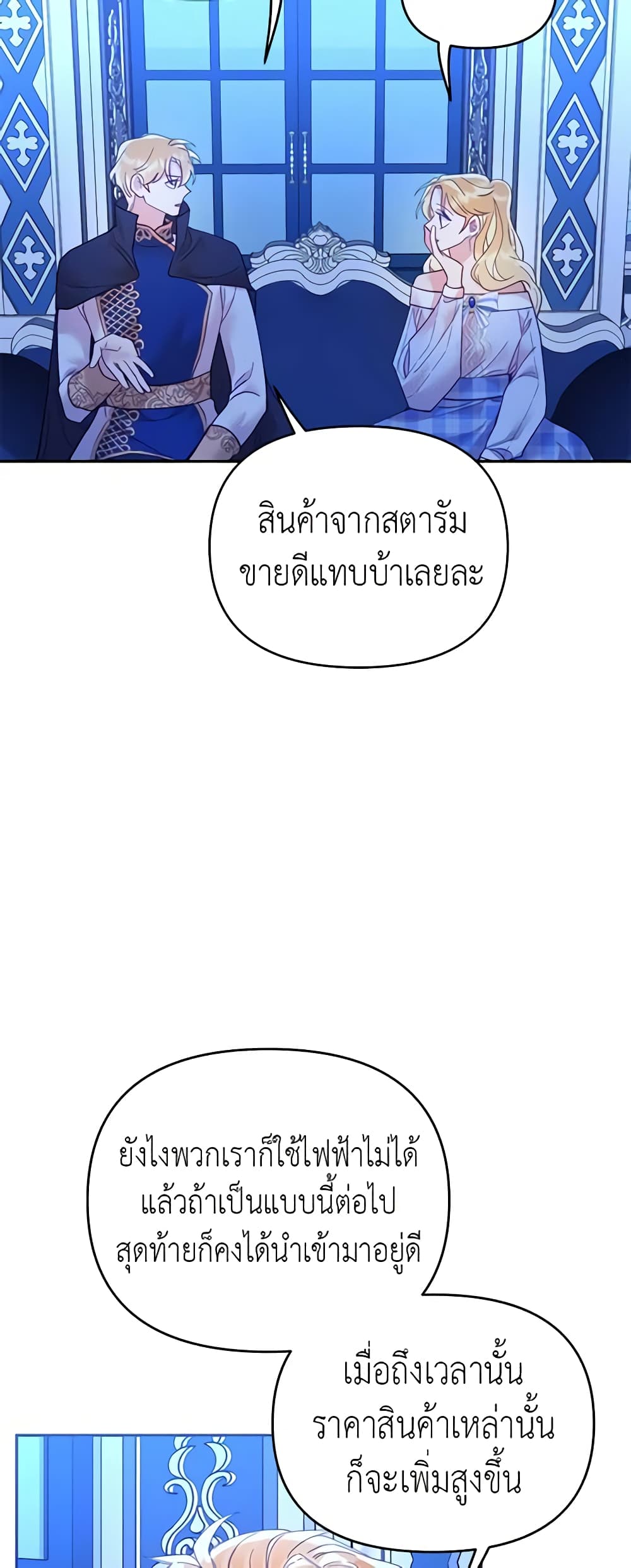 อ่านการ์ตูน Finding My Place 21 ภาพที่ 51