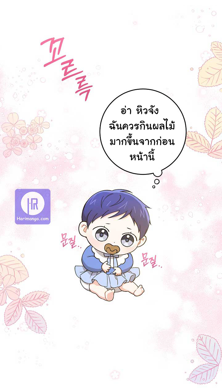 อ่านการ์ตูน Please Give Me the Pacifier 12 ภาพที่ 22