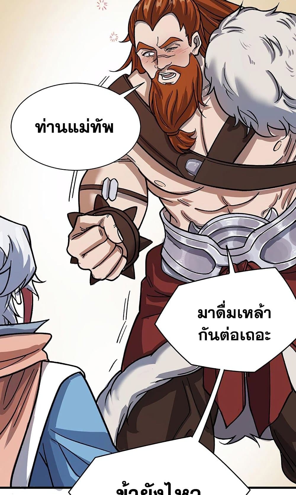 อ่านการ์ตูน WuDao Du Zun 462 ภาพที่ 35