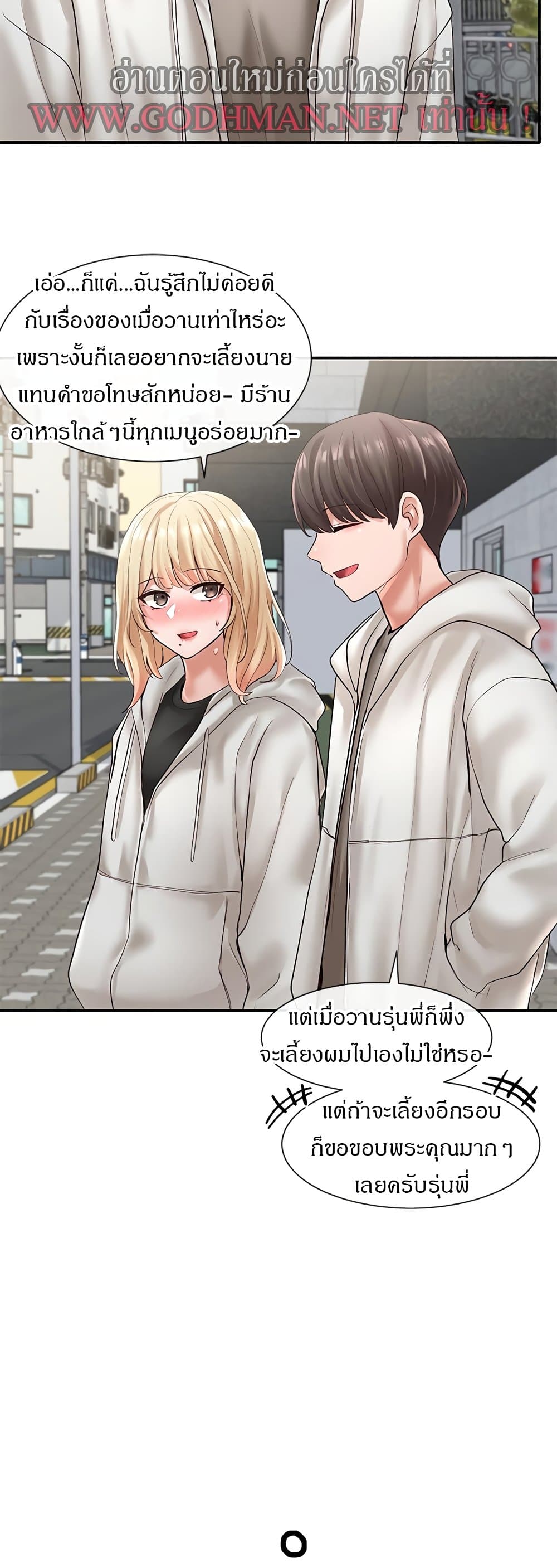 อ่านการ์ตูน Theater Society (Circles) 58 ภาพที่ 26