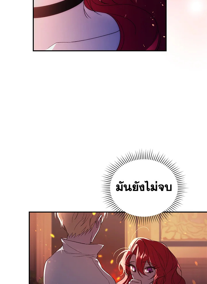 อ่านการ์ตูน Resetting Lady 31 ภาพที่ 50