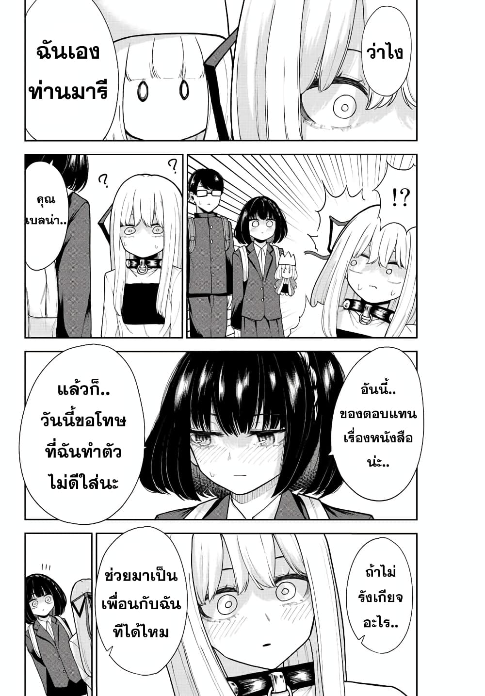 อ่านการ์ตูน Kimi janakya Dame na Dorei Shoujo 15 ภาพที่ 14