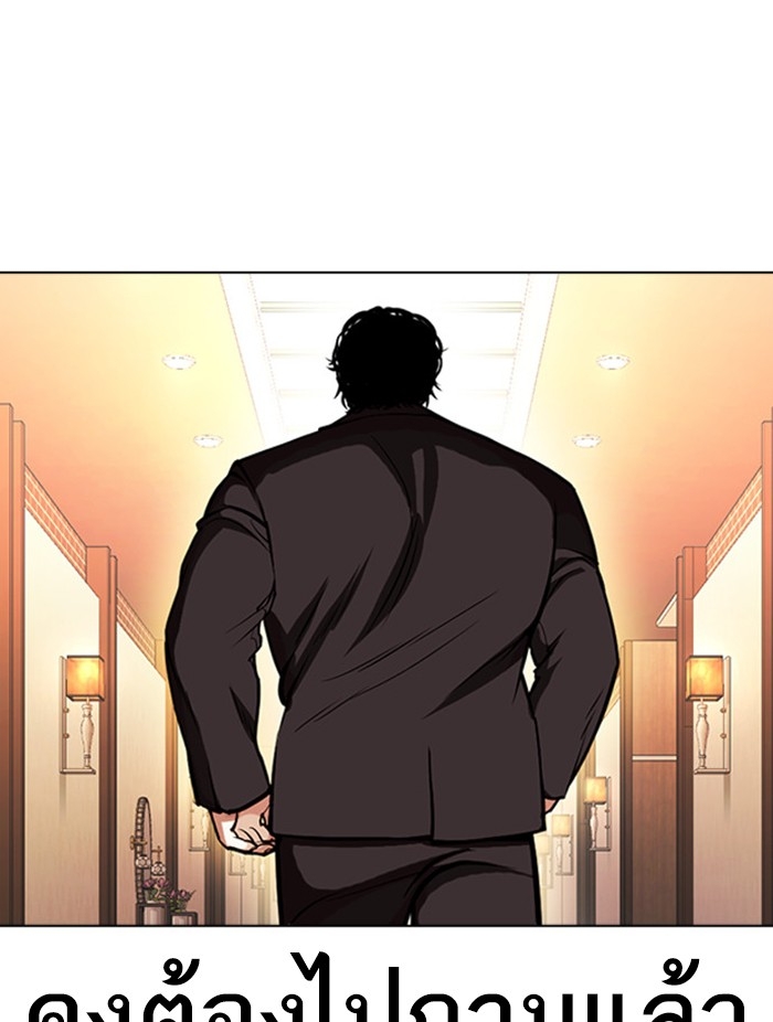 อ่านการ์ตูน Lookism 384 ภาพที่ 99