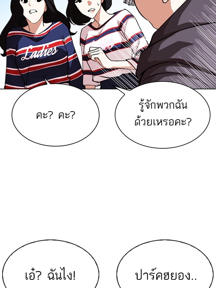 อ่านการ์ตูน Lookism 288 ภาพที่ 135