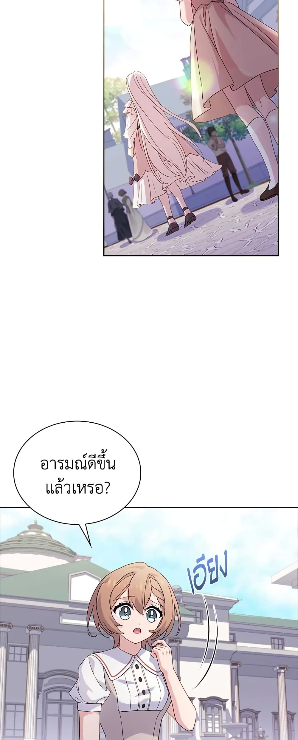 อ่านการ์ตูน The Lady Needs a Break 67 ภาพที่ 39