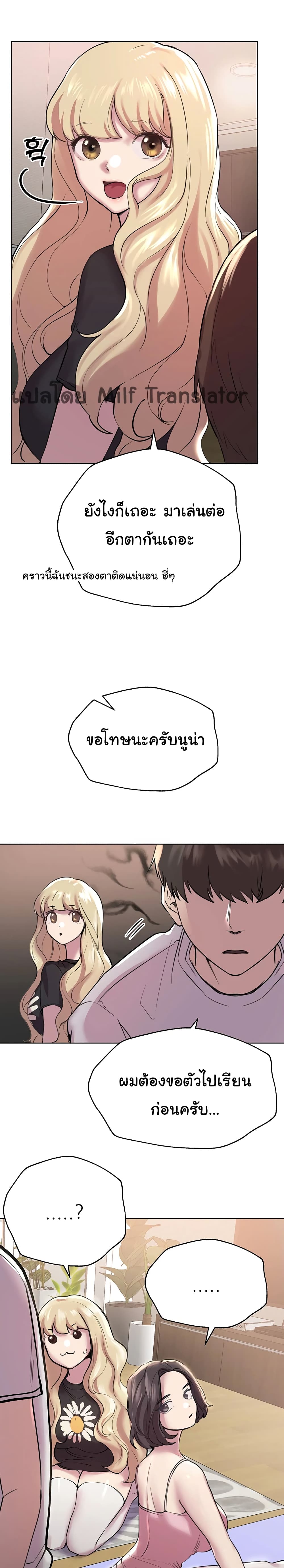 อ่านการ์ตูน My Sister’s Friends 7 ภาพที่ 17