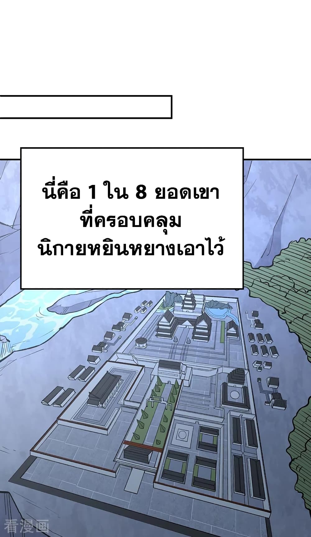 อ่านการ์ตูน WuDao Du Zun 395 ภาพที่ 37