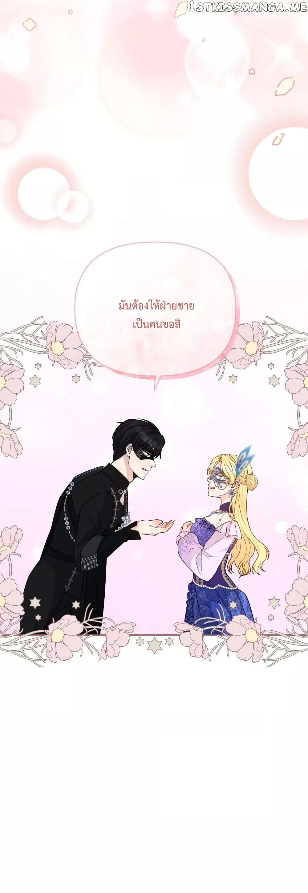 อ่านการ์ตูน Lady Edita 27 ภาพที่ 31