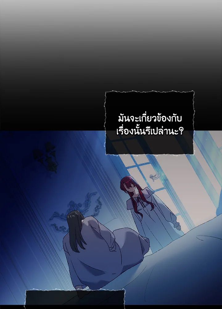 อ่านการ์ตูน The Princess in the Attic 19 ภาพที่ 38