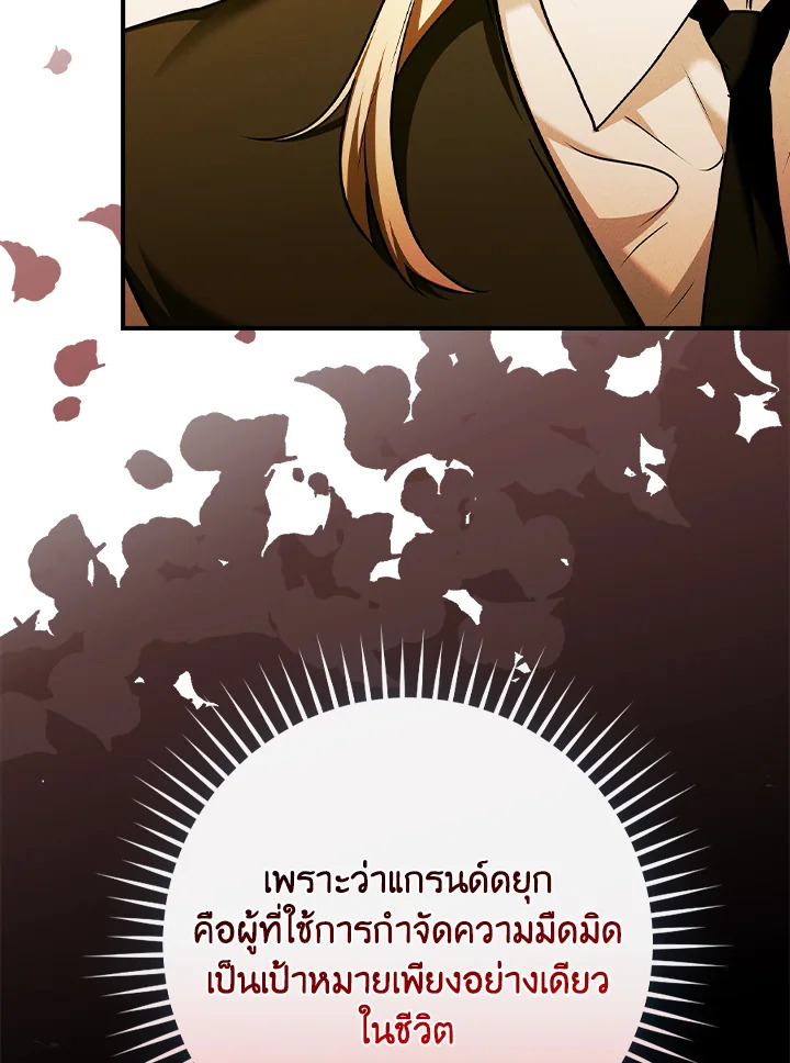 อ่านการ์ตูน The Lady’s Dark Secret 14 ภาพที่ 25