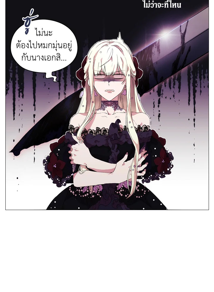 อ่านการ์ตูน When The Villainess Loves 4 ภาพที่ 83