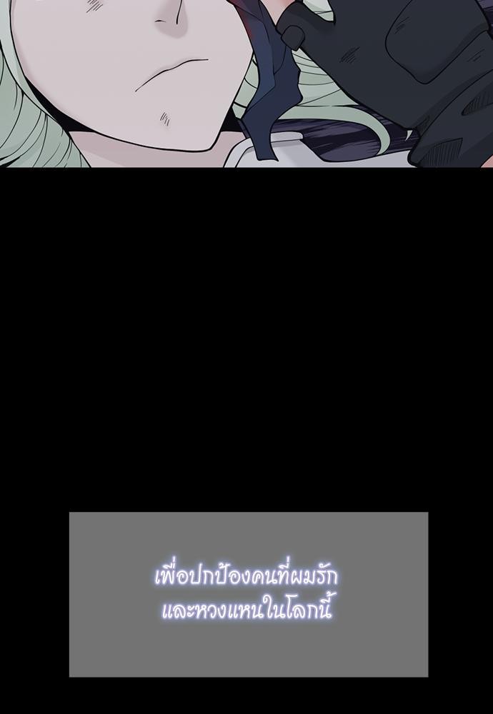 อ่านการ์ตูน The Beginning After The End 120 ภาพที่ 13