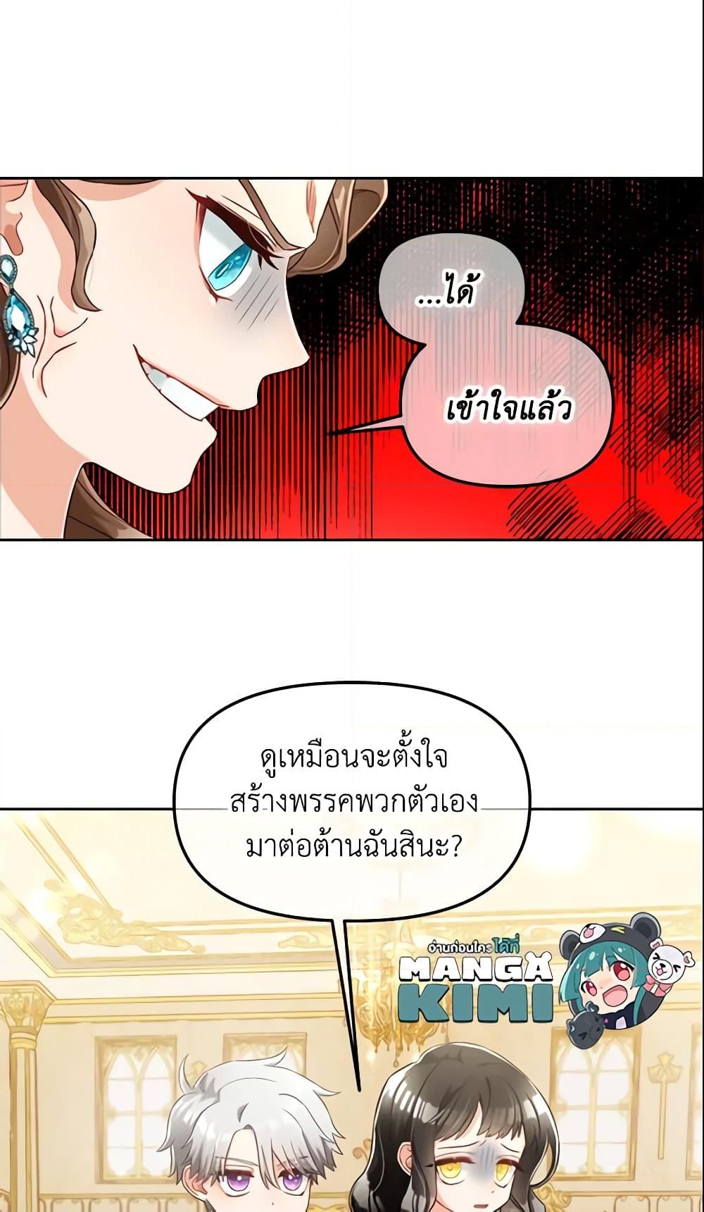 อ่านการ์ตูน I Will Stick to the Protagonist 3 ภาพที่ 47