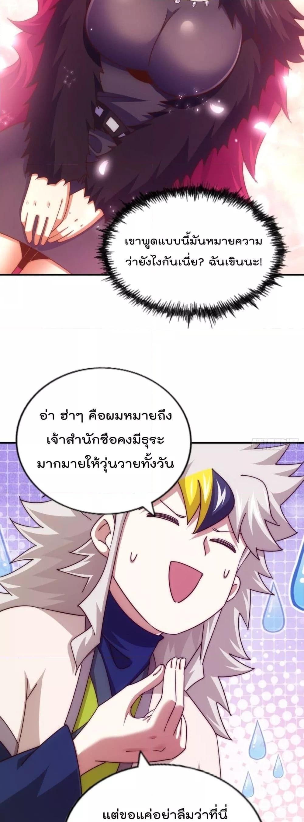 อ่านการ์ตูน Who is your Daddy 251 ภาพที่ 39