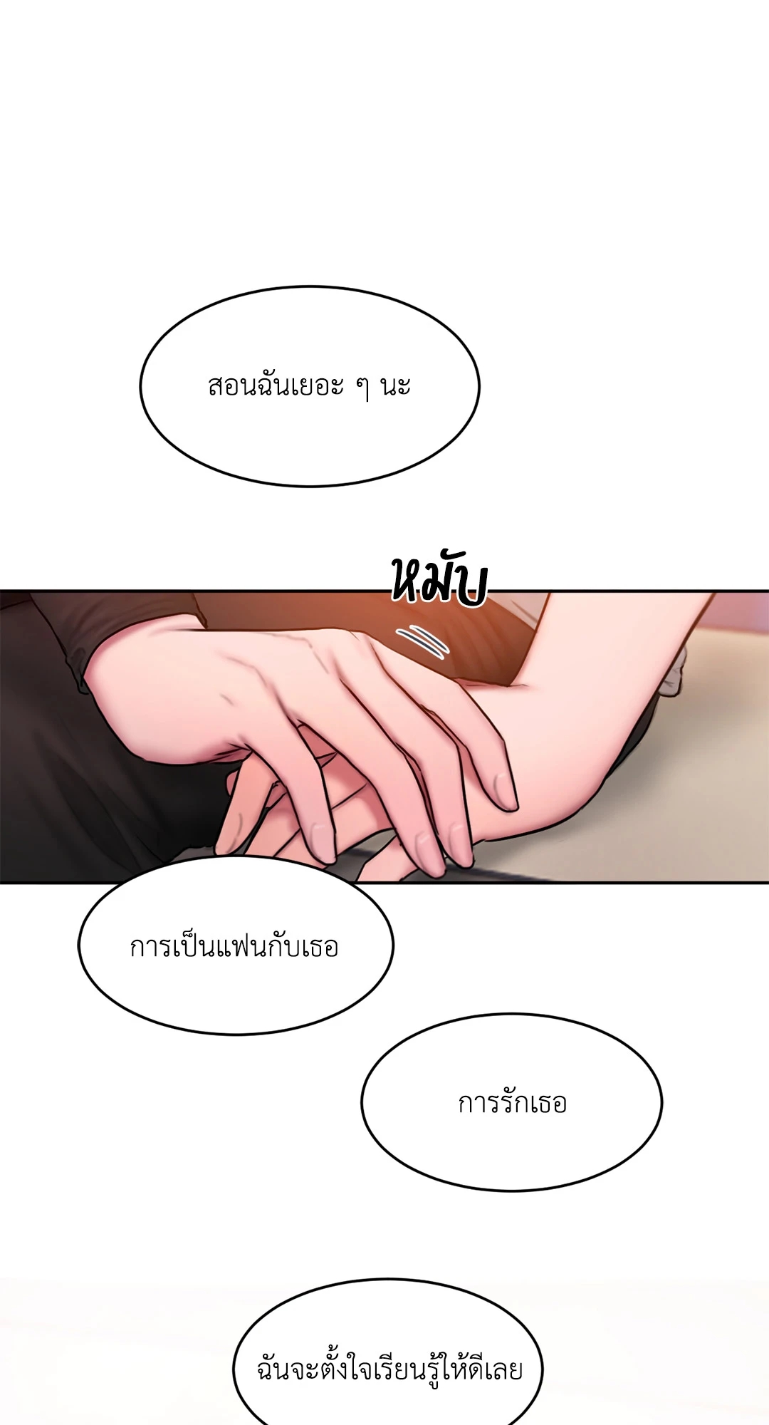 อ่านการ์ตูน Bad Thinking Dairy 44 ภาพที่ 52