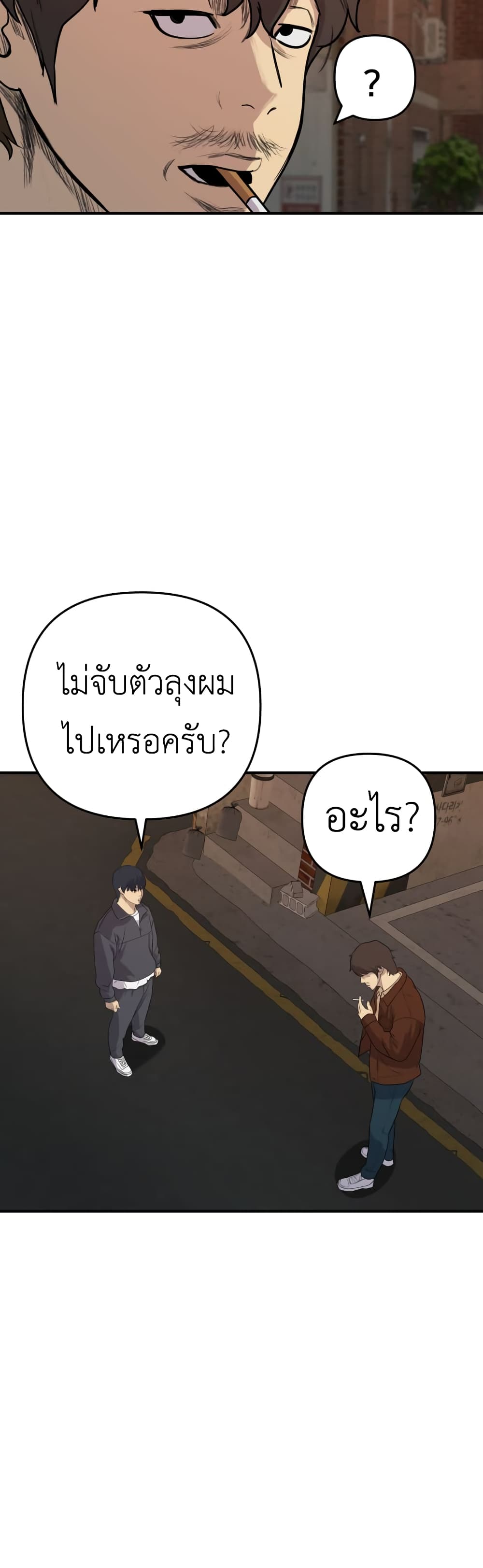 อ่านการ์ตูน Young Oh 1 ภาพที่ 51