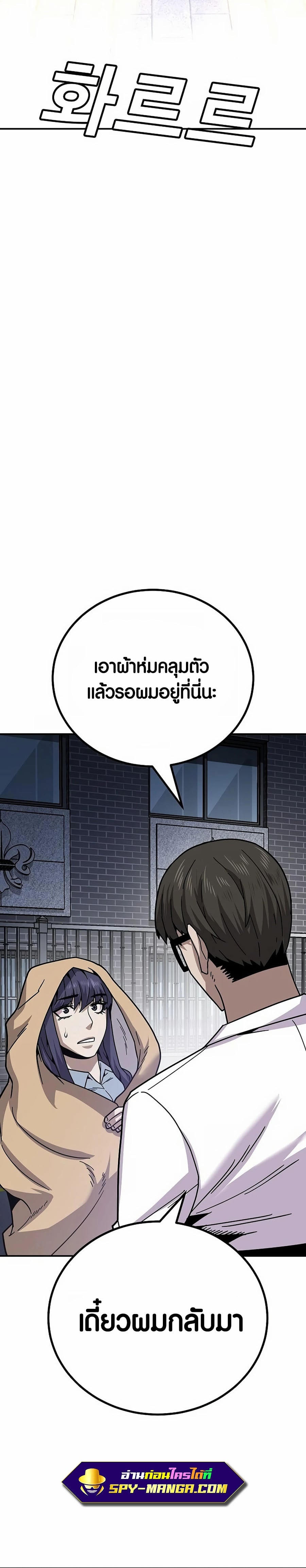 อ่านการ์ตูน Hand over the Money! 10 ภาพที่ 20