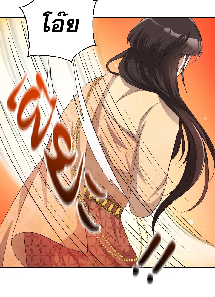 อ่านการ์ตูน บุพเพสันนิวาส 36 ภาพที่ 65