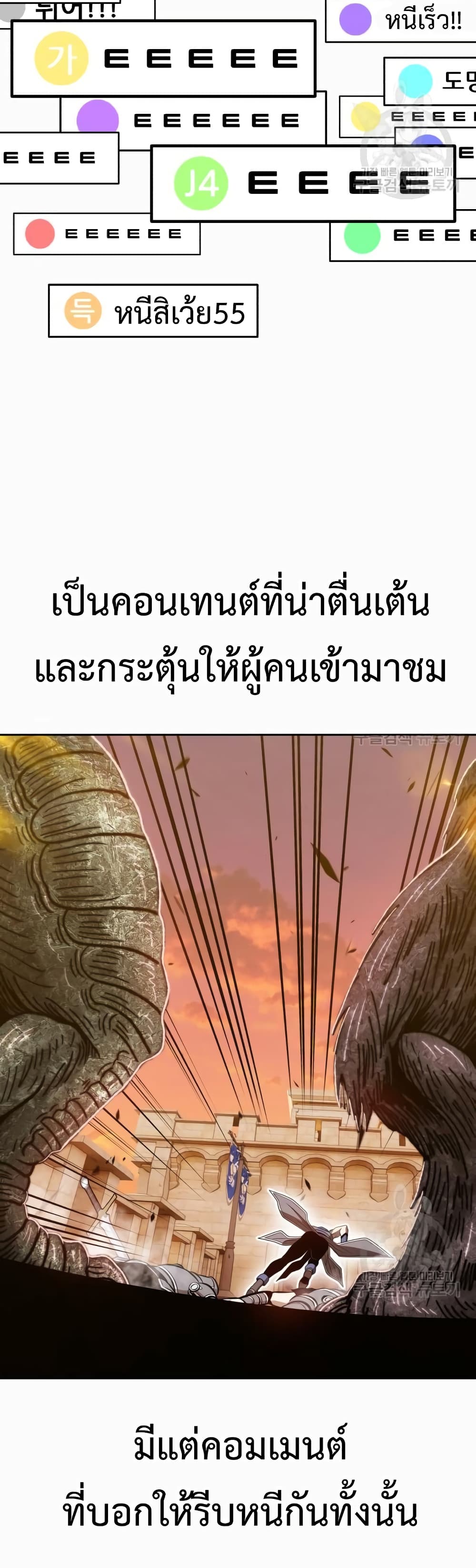 อ่านการ์ตูน +99 Wooden Stick 37 ภาพที่ 112