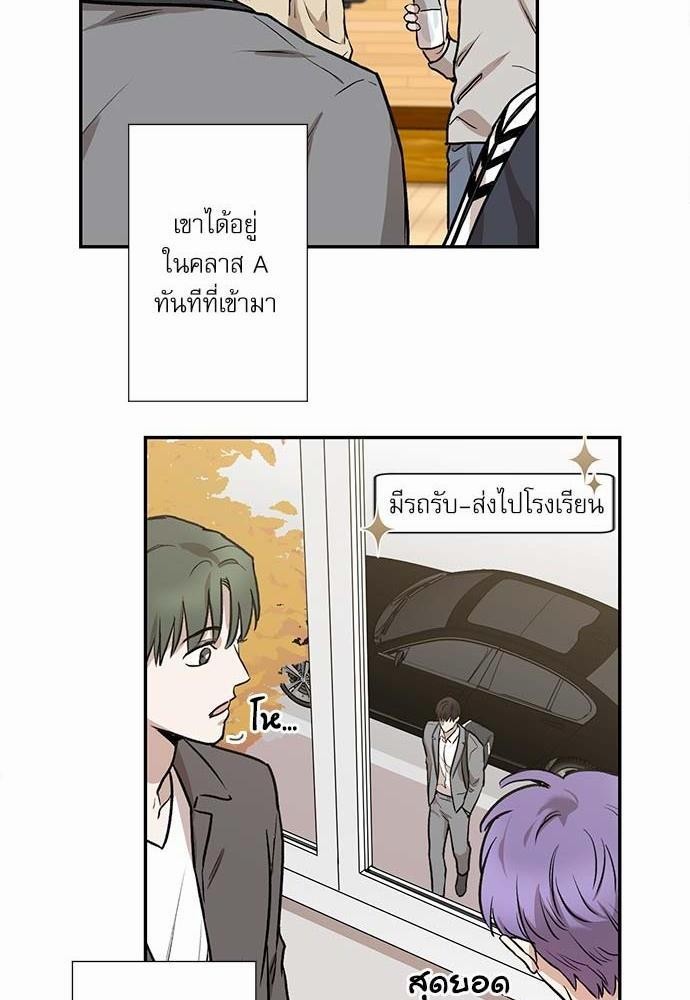 อ่านการ์ตูน INSECRET 1 ภาพที่ 40