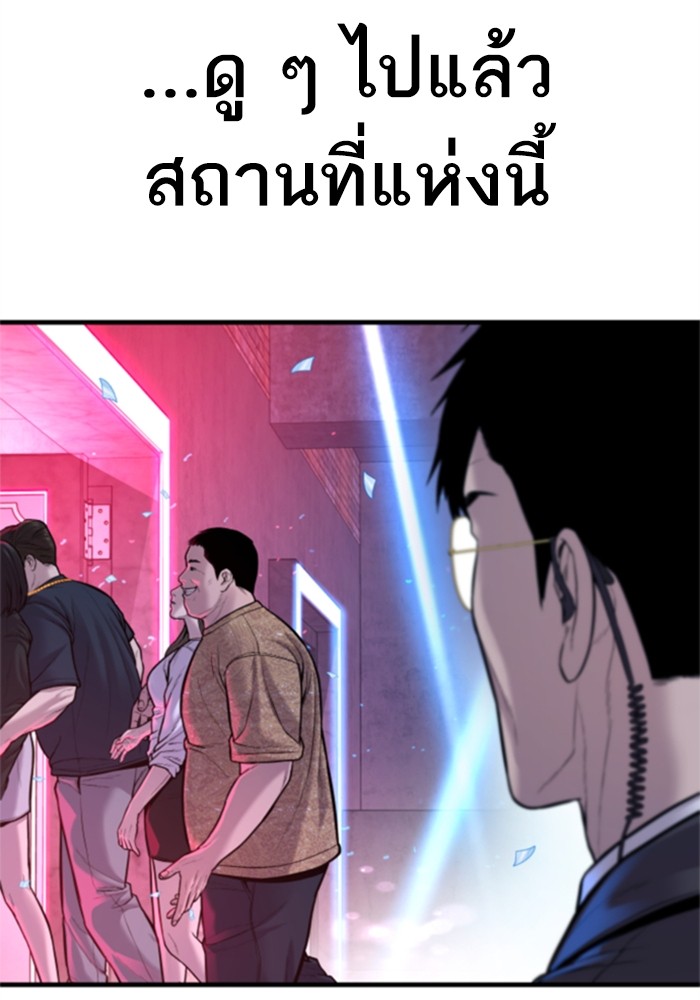 อ่านการ์ตูน Manager Kim 113 ภาพที่ 74