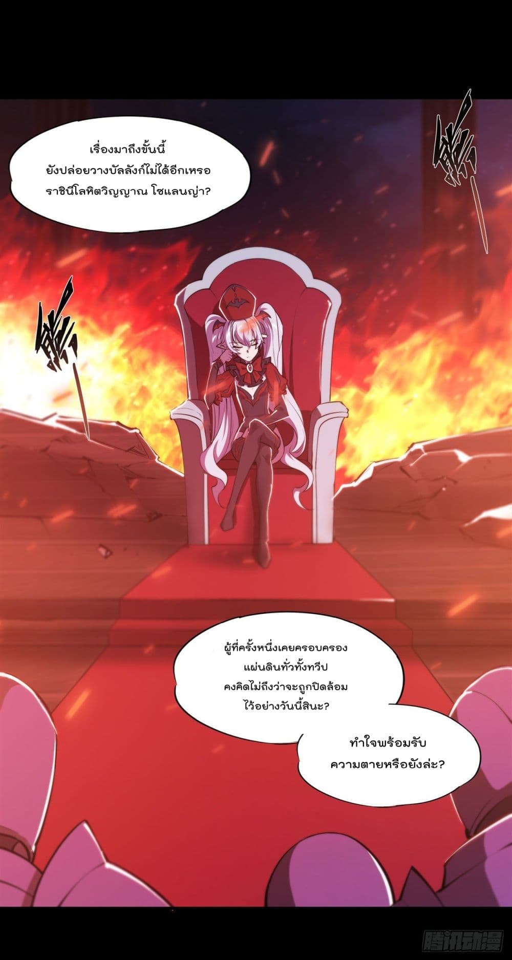 อ่านการ์ตูน The Strongest Knight Become To Lolicon Vampire 235 ภาพที่ 38