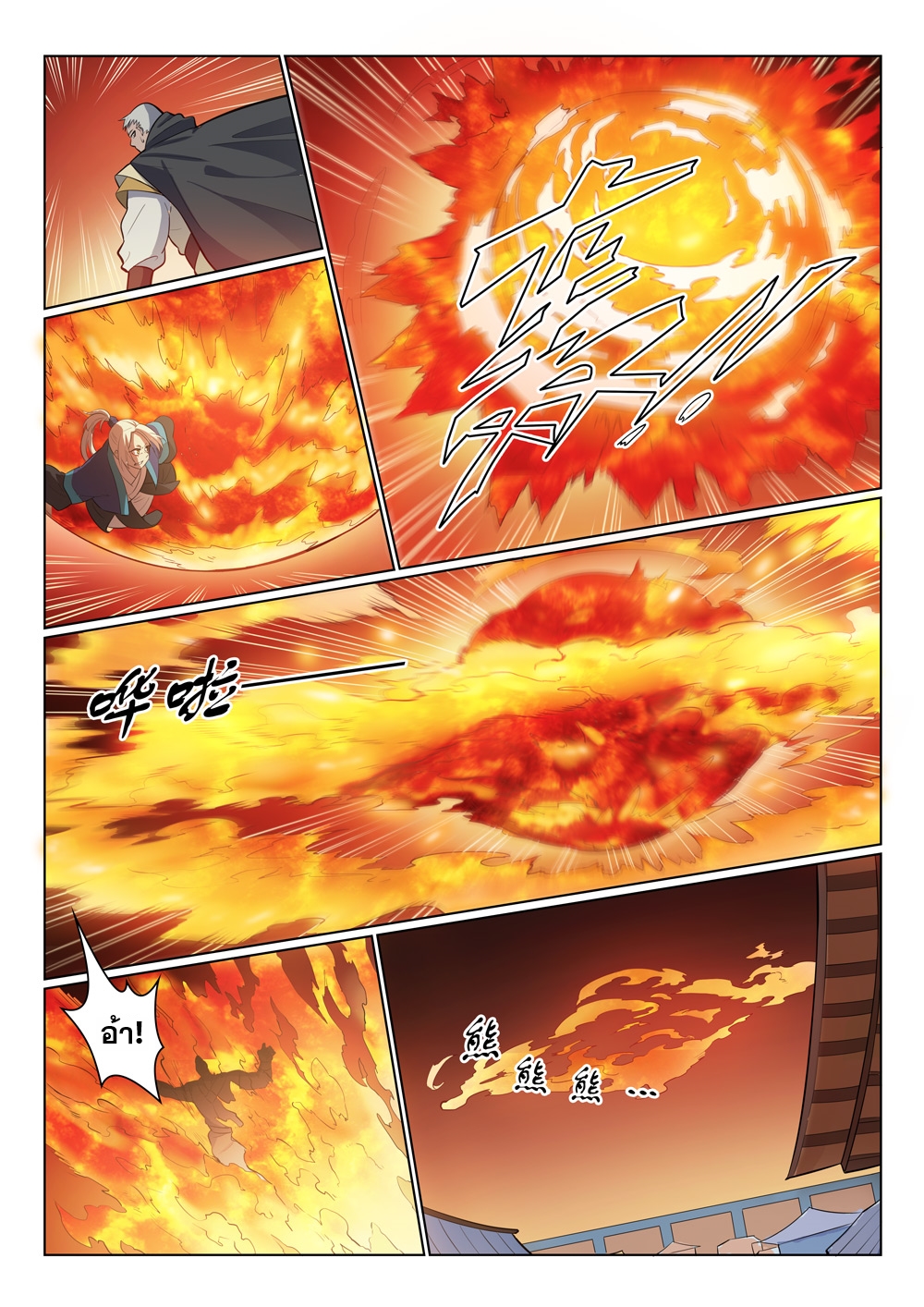 อ่านการ์ตูน Bailian Chengshen 358 ภาพที่ 15