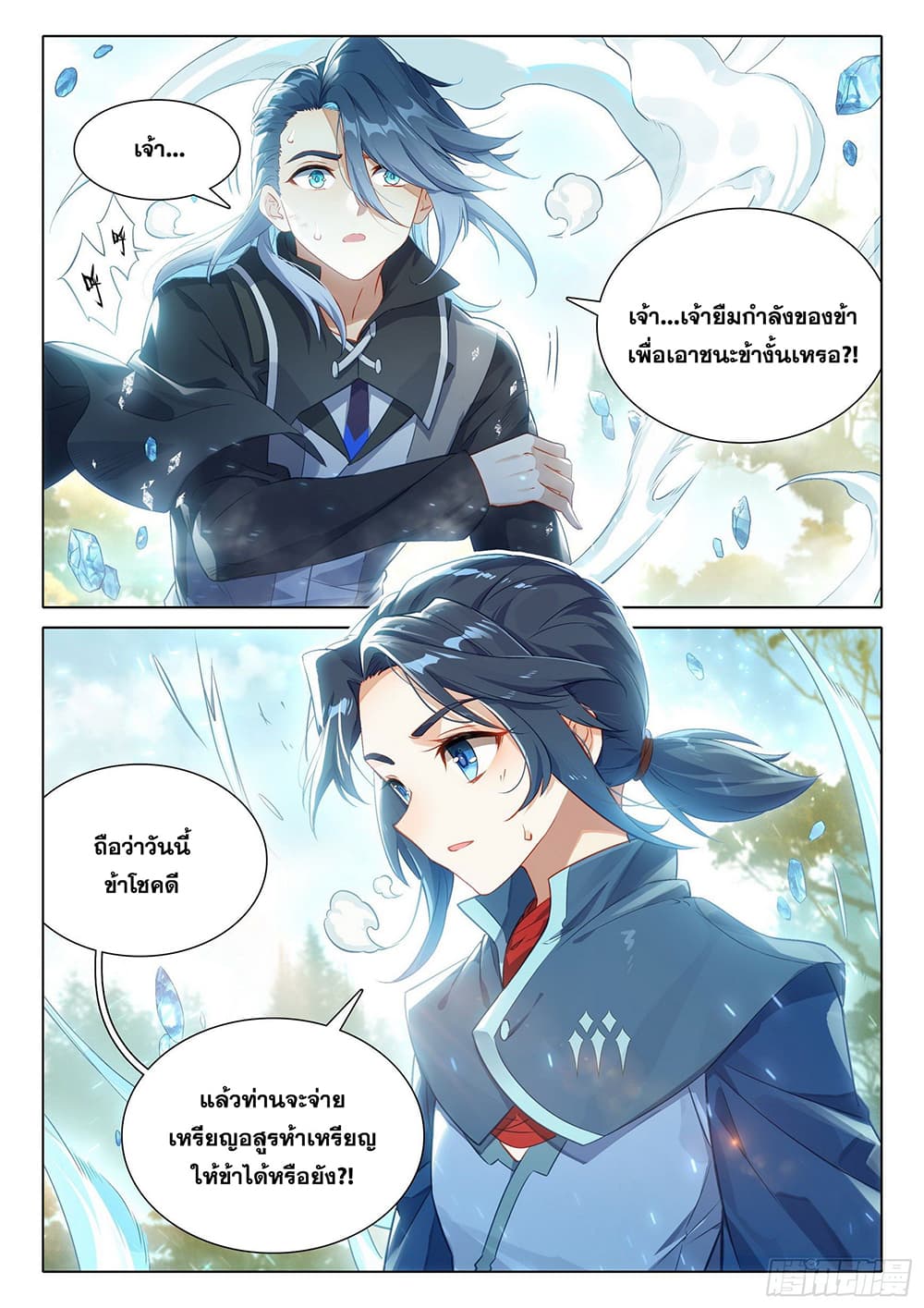 อ่านการ์ตูน Douluo Dalu 5 – Rebirth of Tang San 33 ภาพที่ 13