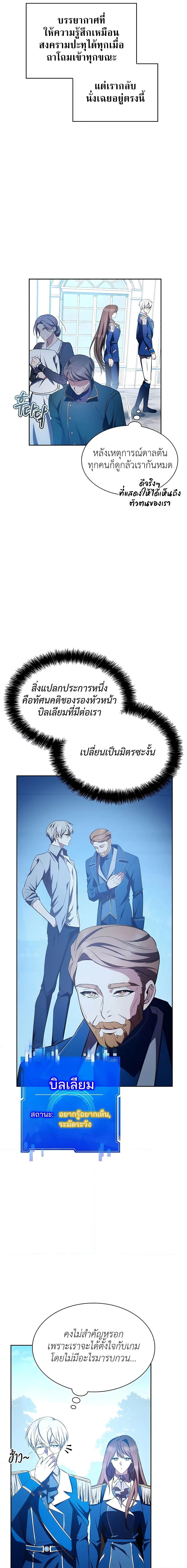 อ่านการ์ตูน My Lucky Encounter From the Game Turned Into Reality 6 ภาพที่ 17