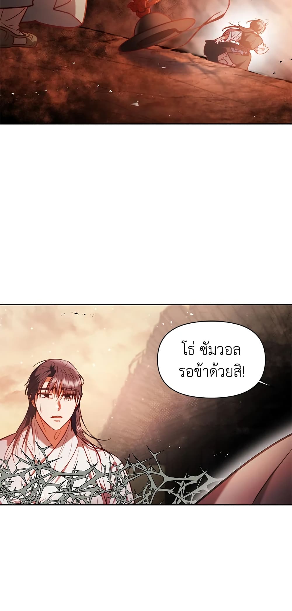 อ่านการ์ตูน Moonrise by the Cliff 11 ภาพที่ 25