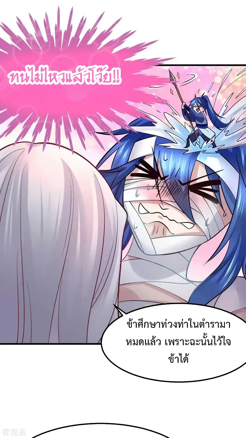 อ่านการ์ตูน Immortal Husband on The Earth 62 ภาพที่ 11