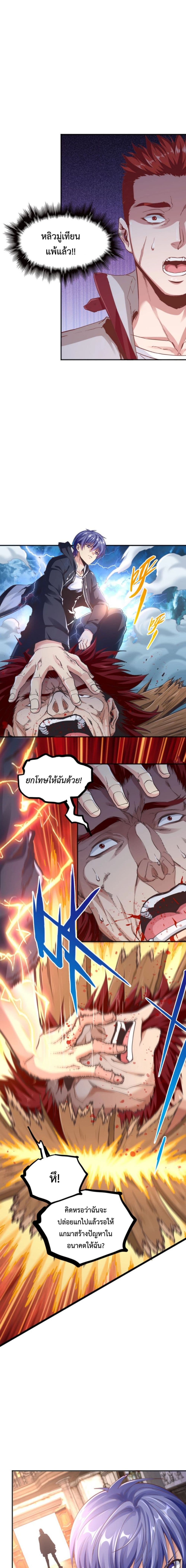 อ่านการ์ตูน Level Up in Mirror 15 ภาพที่ 5