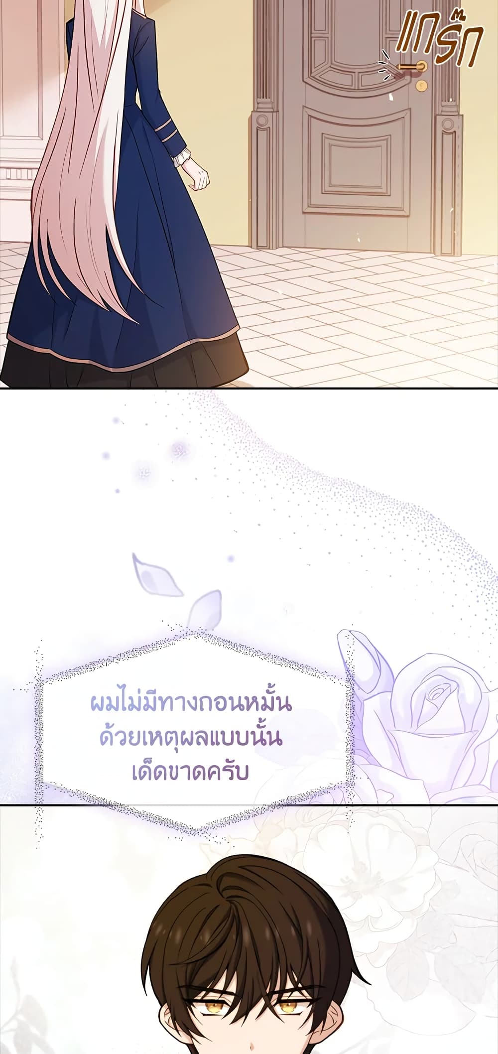 อ่านการ์ตูน The Lady Needs a Break 44 ภาพที่ 57