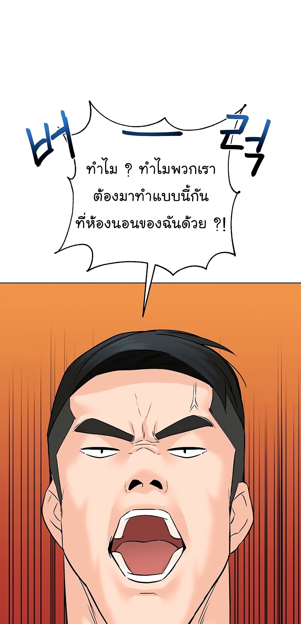 อ่านการ์ตูน From the Grave and Back 98 ภาพที่ 64