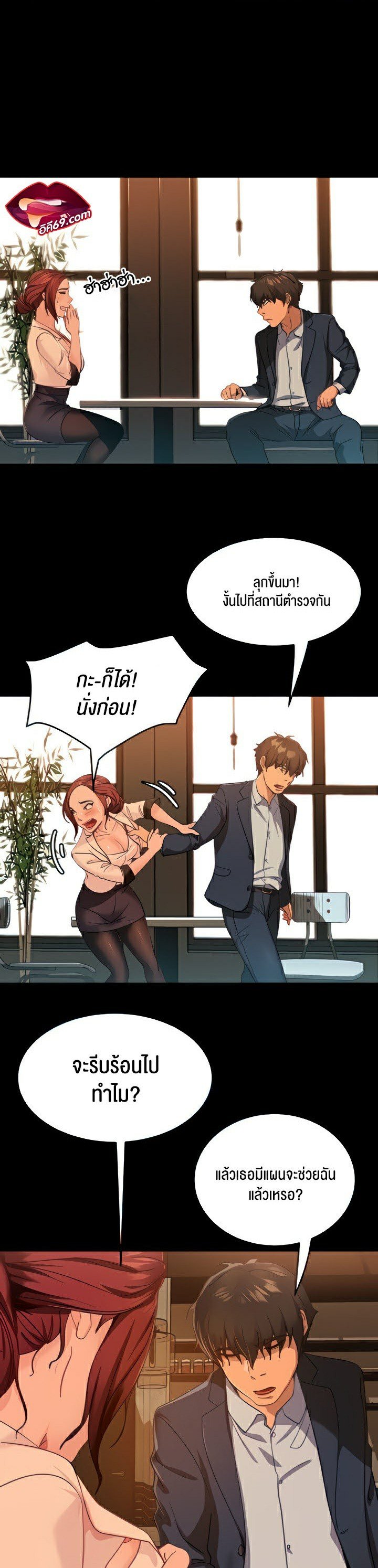 อ่านการ์ตูน Marriage Agency Review 3 ภาพที่ 12