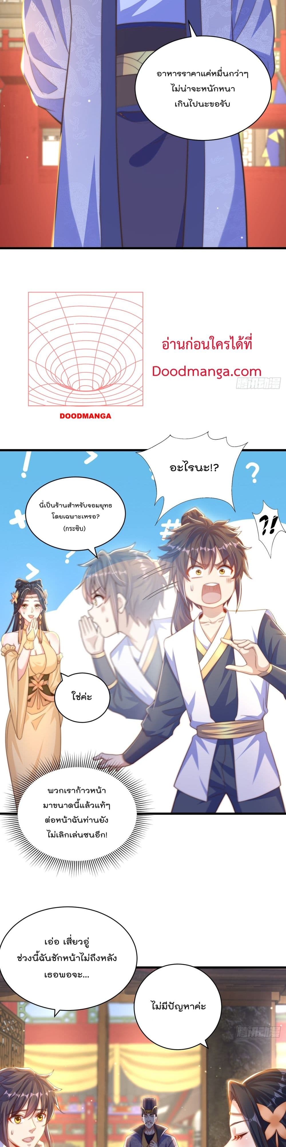 อ่านการ์ตูน The Peerless Powerhouse Just Want to Go Home and Farm 57 ภาพที่ 16