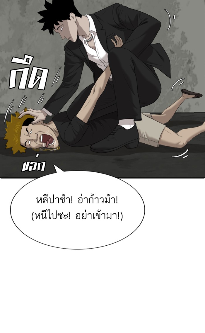 อ่านการ์ตูน Bad Guy 57 ภาพที่ 25