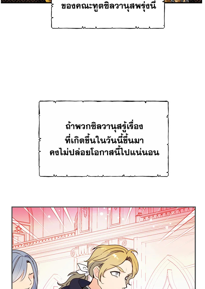 อ่านการ์ตูน Forget About My Husband, I’d Rather Go Make Money 7 ภาพที่ 128