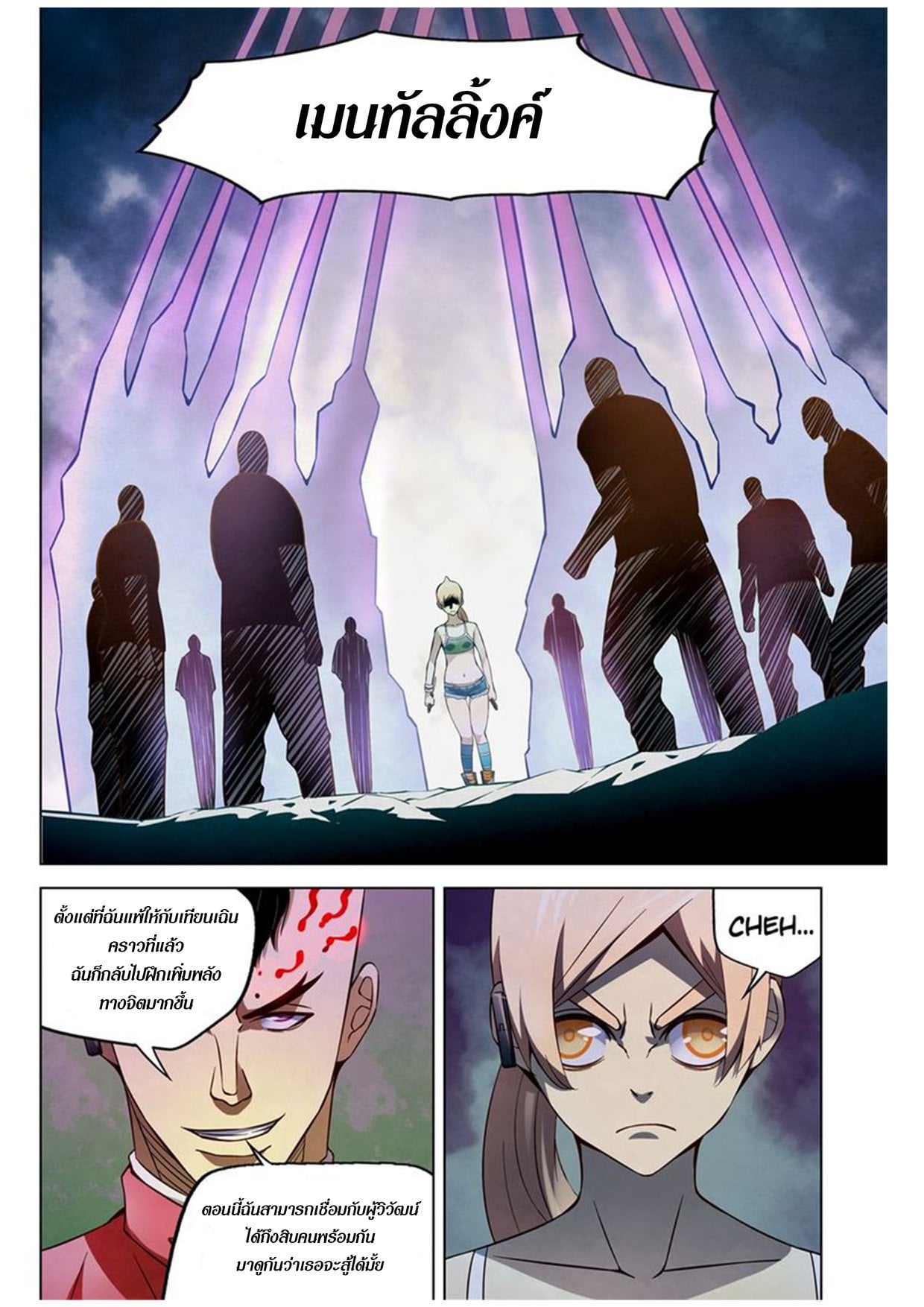 อ่านการ์ตูน The Last Human 175 ภาพที่ 8