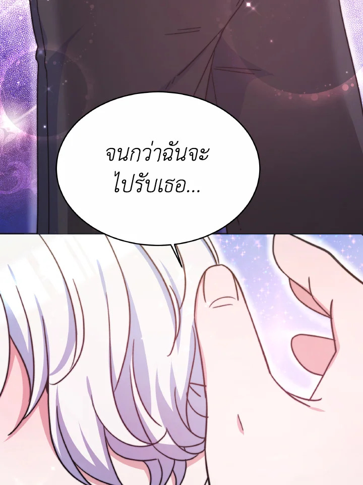 อ่านการ์ตูน Evangeline After the Ending 51 ภาพที่ 11